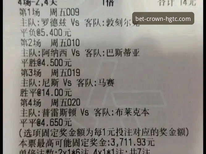 皇冠体彩官网最新动态：v2.1.5版本上线，皇冠体彩手机版下载全流程指南