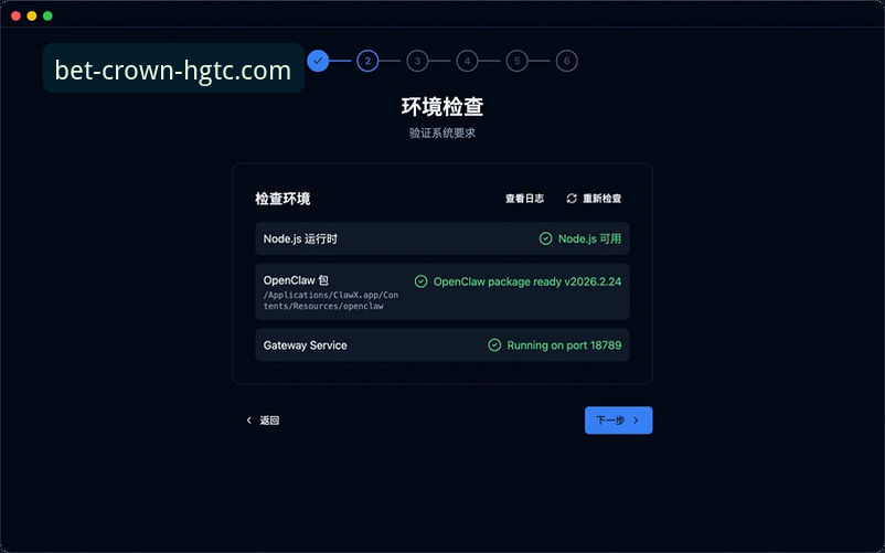 皇冠体彩安卓版最新版本v2.1.3深度评测：安装到实战的全流程体验报告