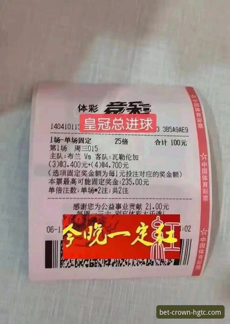 皇冠体彩APP怎么用？新手需要的完整操作指南在这里